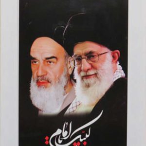 قاب عکس امام و قاب عکس رهبری ارزان و مناسب