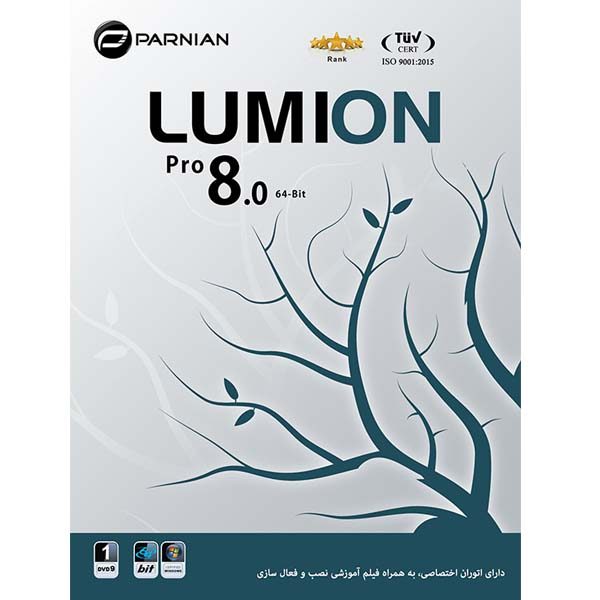 خرید نرم افزار lumion 7